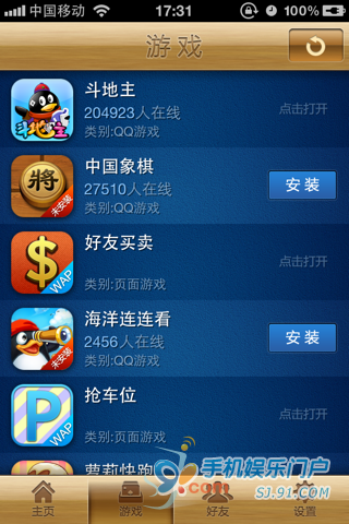 手机上介绍电脑游戏的软件-手机软件让你随时随地掌控电脑游戏，懒人和游戏迷的福音