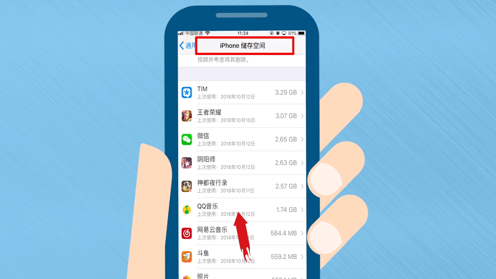 手机游戏内存地址_内存位置手机游戏怎么清理_手机游戏在内存什么位置