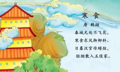 寒食传说是为了纪念谁_民间传说寒食是为了纪念谁而设的_寒食节纪念哪个历史人物