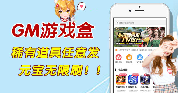 手机好用的游戏盒子_手机游戏盒哪个好用_什么手机游戏盒好