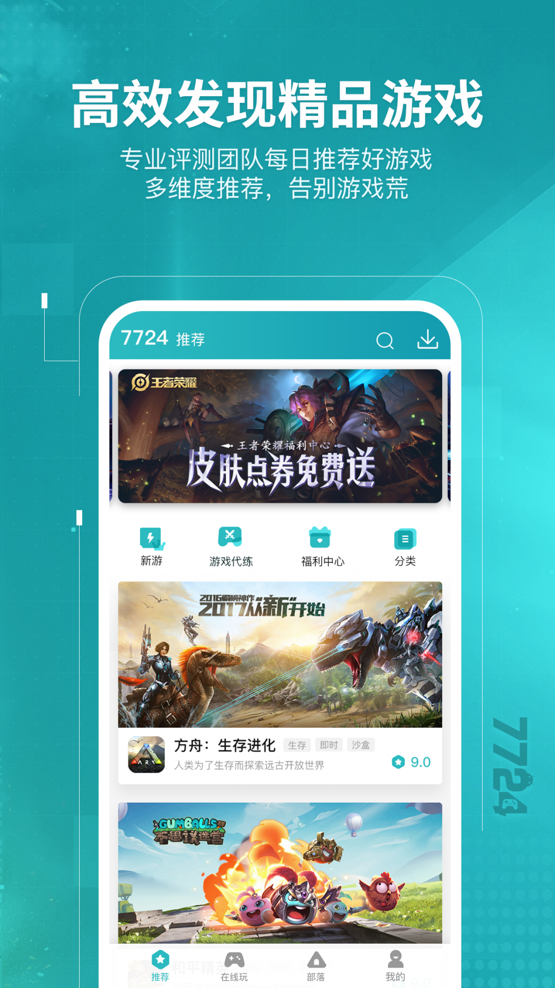 手机好用的游戏盒子_什么手机游戏盒好_手机游戏盒哪个好用