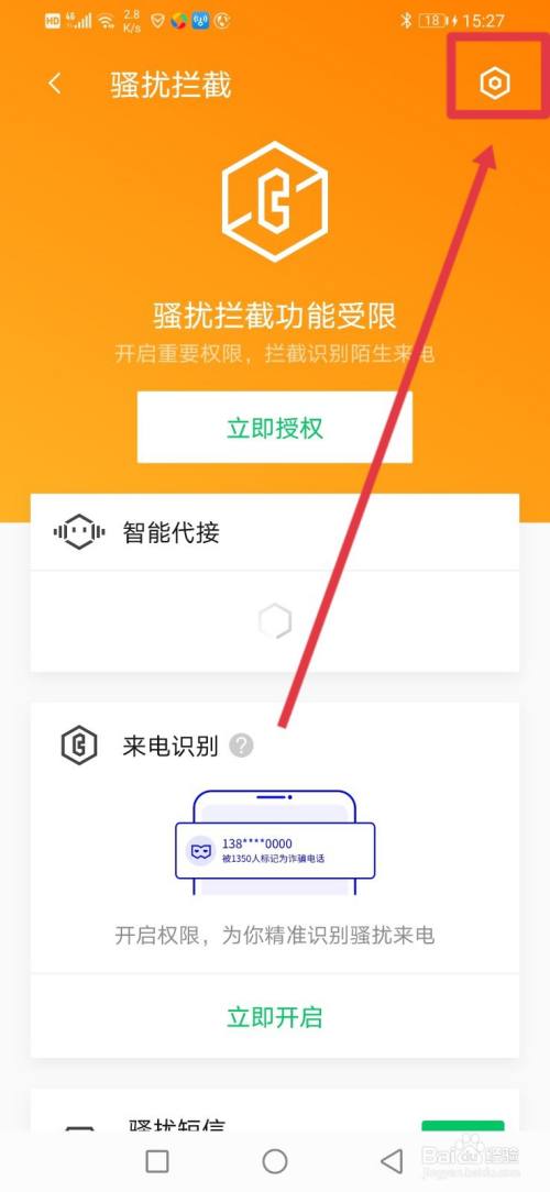 屏蔽打电话视频_玩游戏时屏蔽电话的软件_手机如何屏蔽游戏视频电话