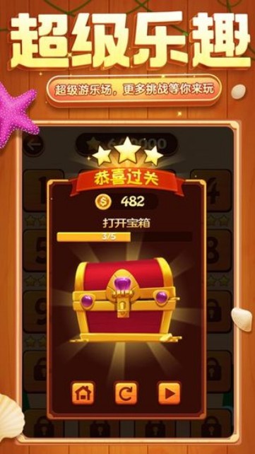 手机游戏 消除方块_方块消除app_方块消除游戏