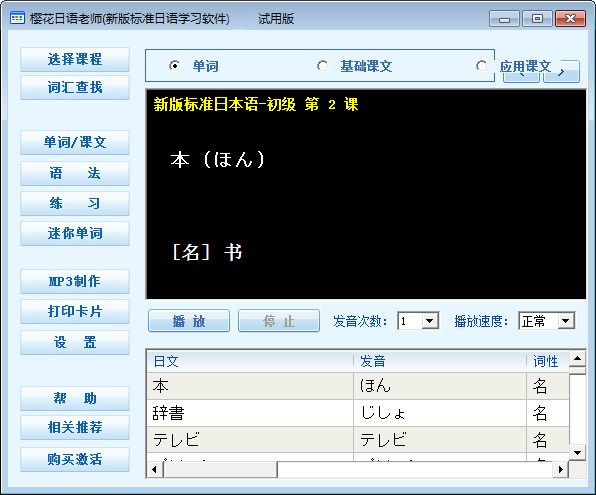 樱花软件_樱花软件_樱花软件