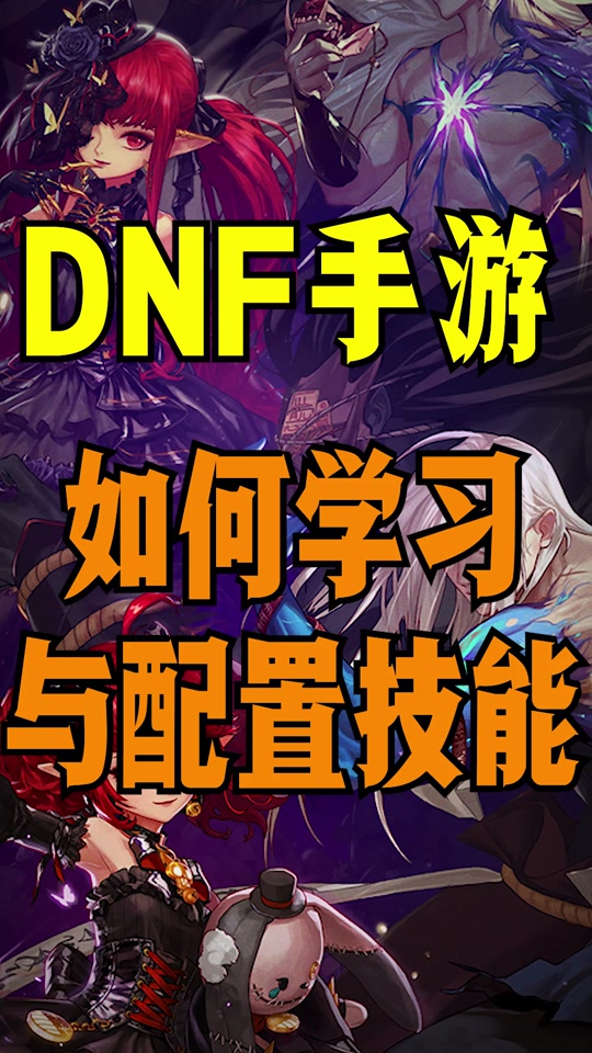 dnf刷积分商城技巧_dnf2021积分商城怎么刷_dnf积分商城怎么刷