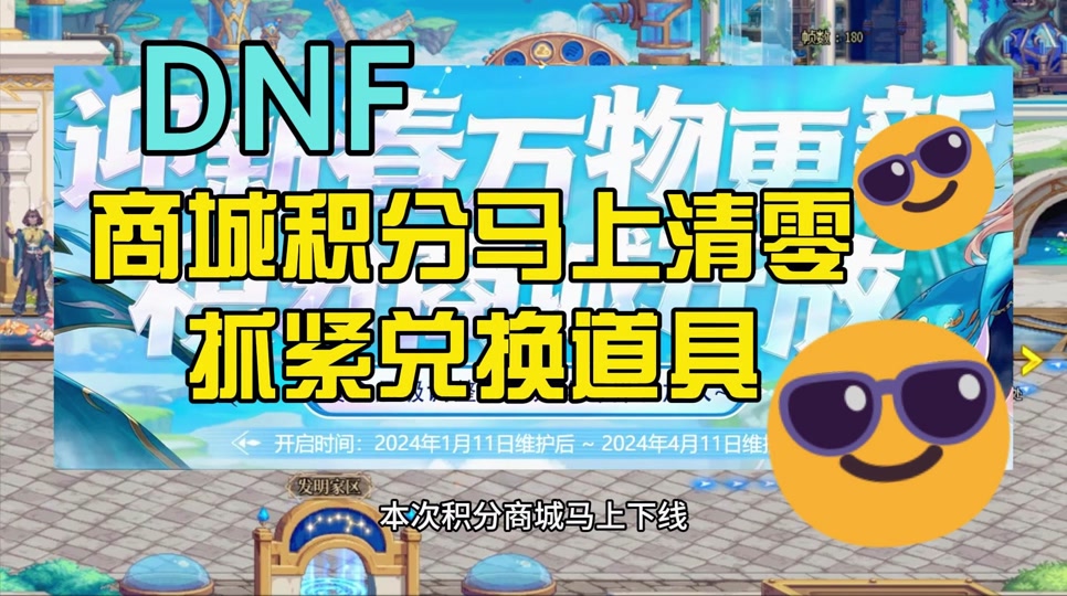 dnf2021积分商城怎么刷_dnf刷积分商城技巧_dnf积分商城怎么刷