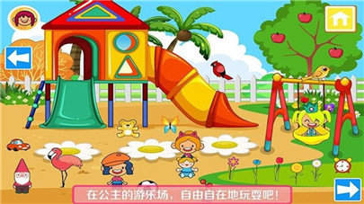 游戏公主游戏_手机游戏公主游戏高级版_游戏公主游戏公主玩的