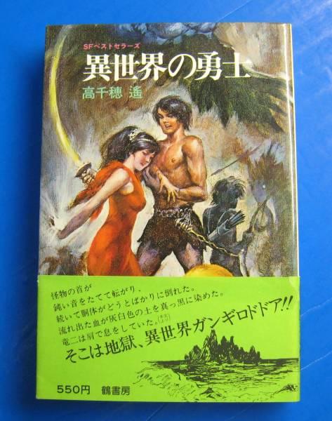 智能手机去异世界闯荡游戏_智能手机勇闯异世界2_一部手机闯荡异世界