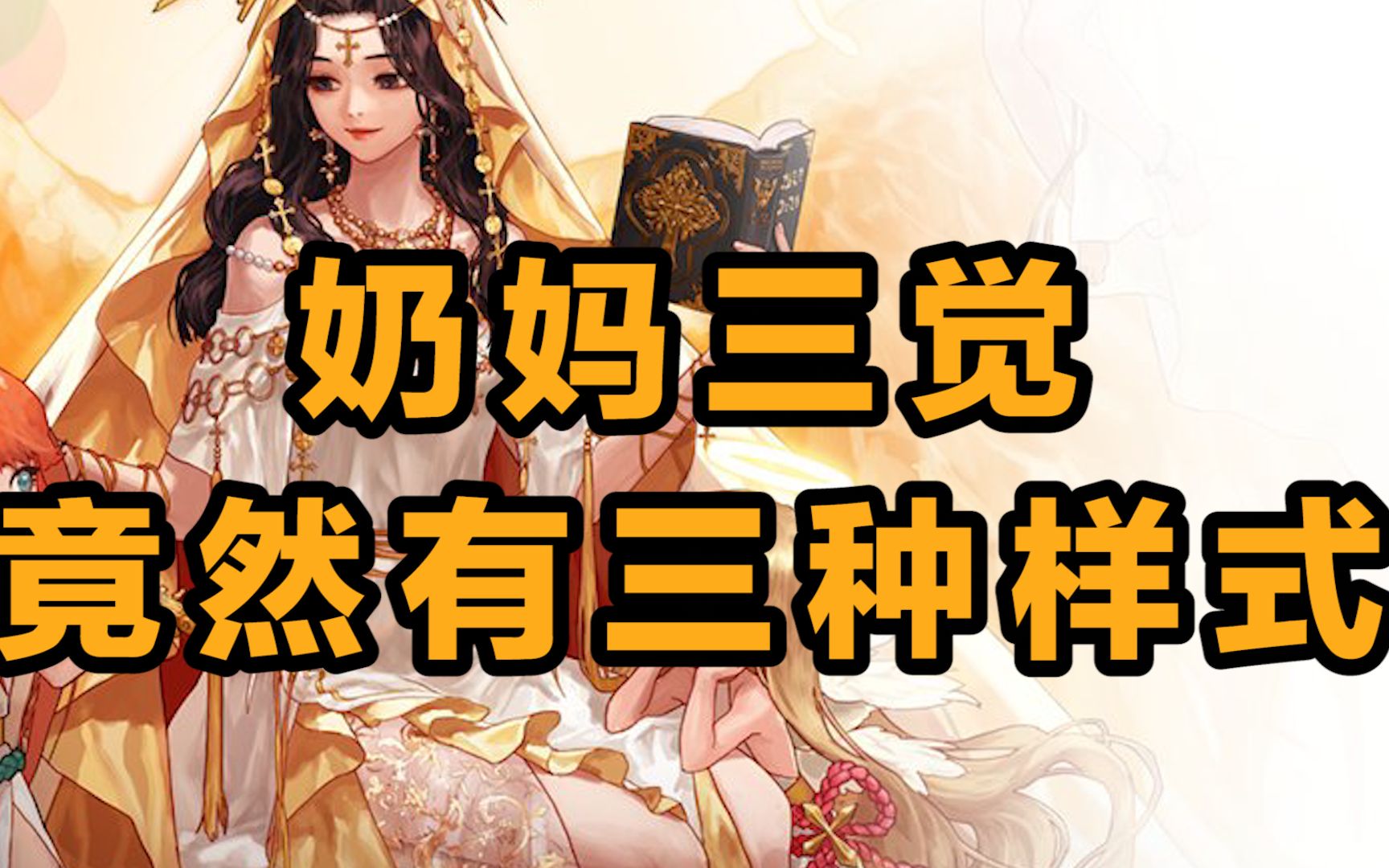 奶妈手机游戏大全_有奶妈的手机游戏_手机奶妈游戏