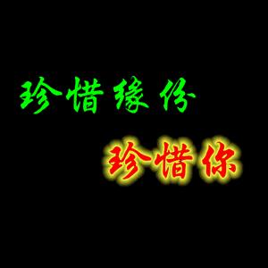 好玩的问候语_手机游戏问候语大全_问候游戏