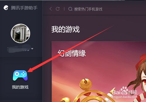 手机腾讯游戏助手更换游戏-手机腾讯游戏助手换游戏，比追剧还刺激的过程