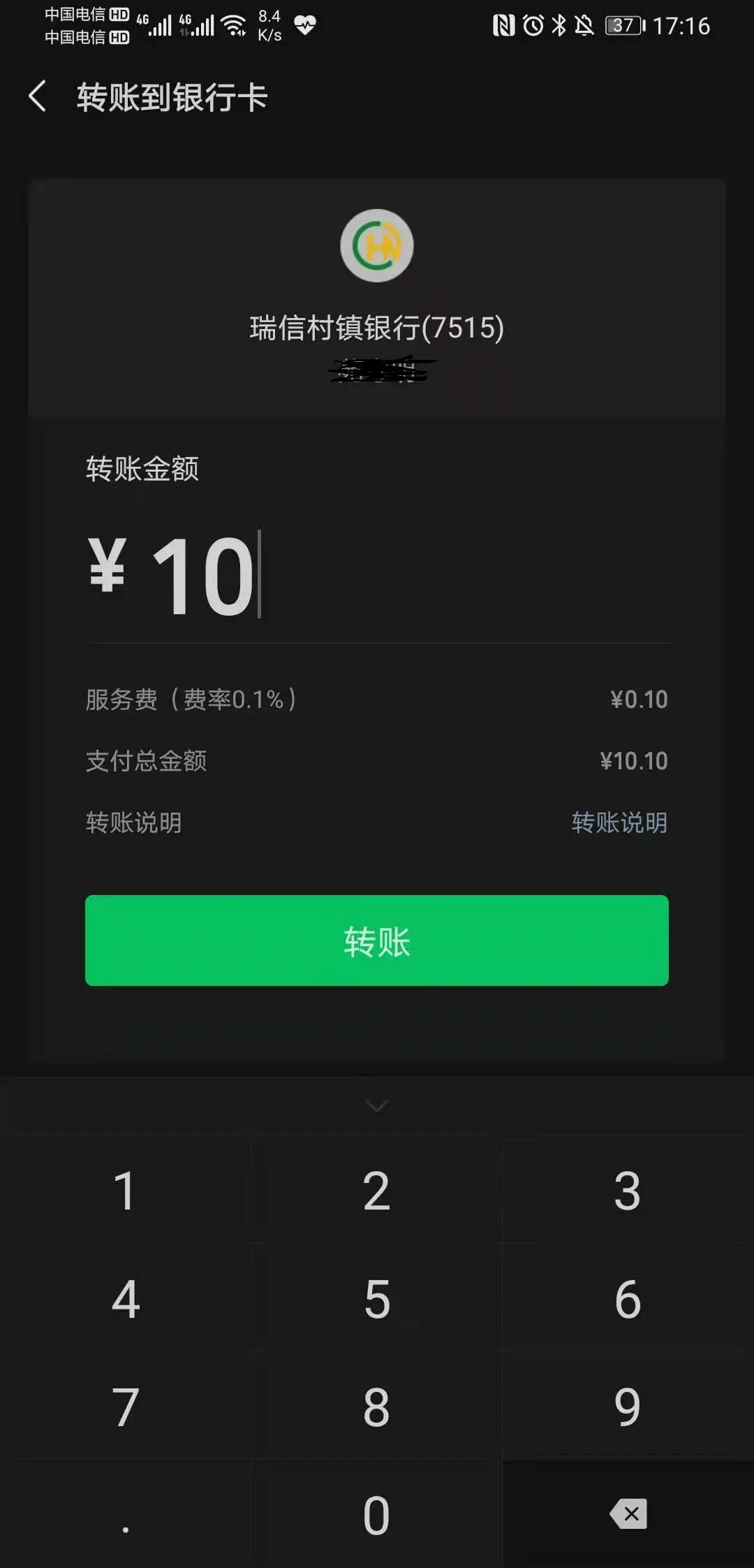 微信零钱充值账户钱到哪里去了?_充值到微信的钱去哪里了_微信充值到零钱是什么意思