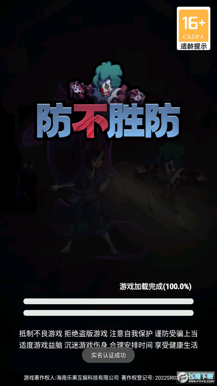 选项广告手机游戏怎么删除_选项广告手机游戏推荐_手机游戏广告选项