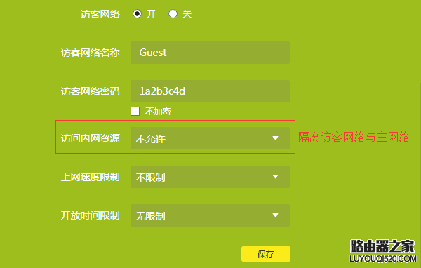 防蹭网软件_防蹭网软件哪个最好_防蹭网软件有哪些