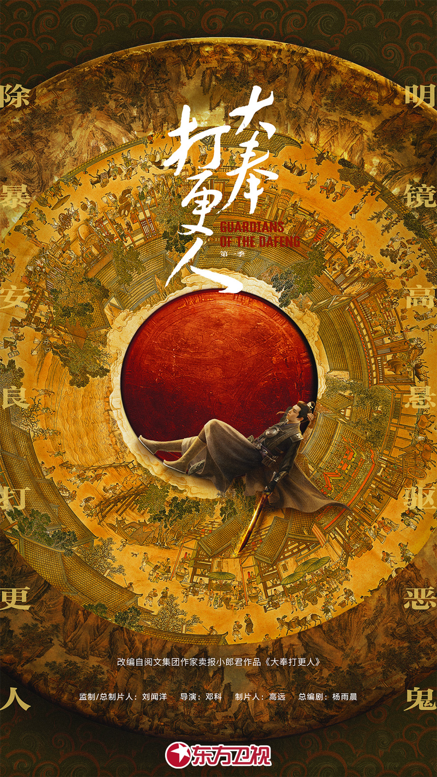大奉打更人简介_大奉打更人作者简历_打更人大奉打更人百度百科