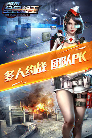 手机抢枪战游戏_枪战手机游戏大全_抢战手游有哪些
