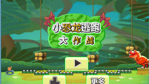 恐龙狩猎下载安装_恐龙狩猎者手机版_手机游戏狩猎恐龙