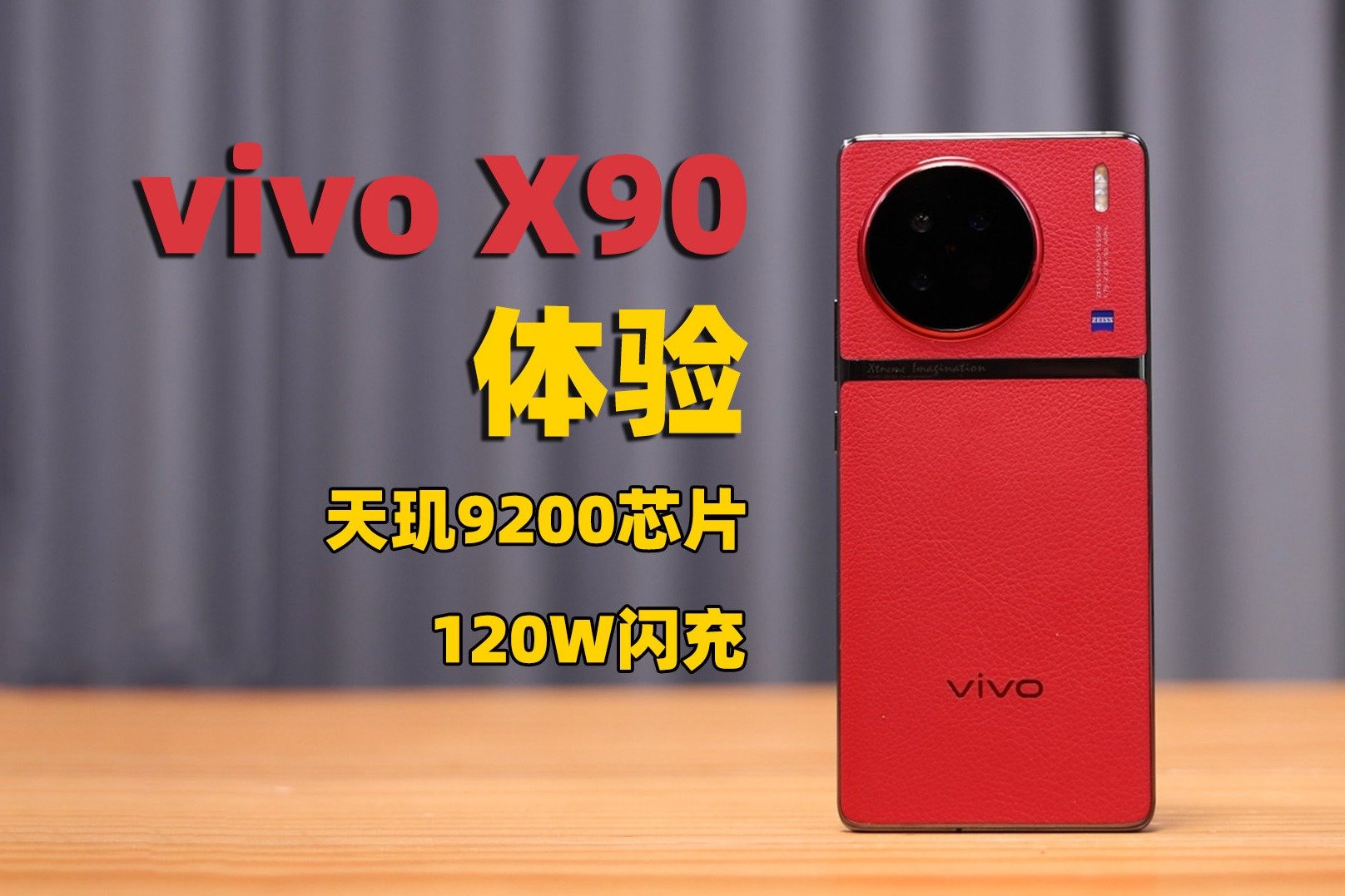 天玑920值得买吗_天玑920游戏性能_手机天玑9200游戏手机