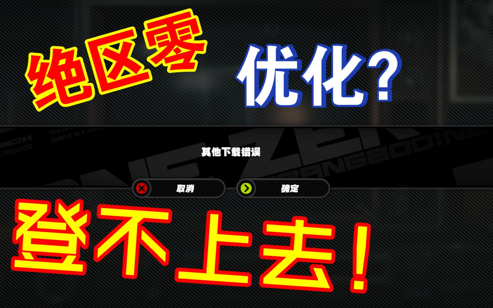 手机游戏广告无法加载_手机游戏内广告打不开_手机游戏无法打开广告页面