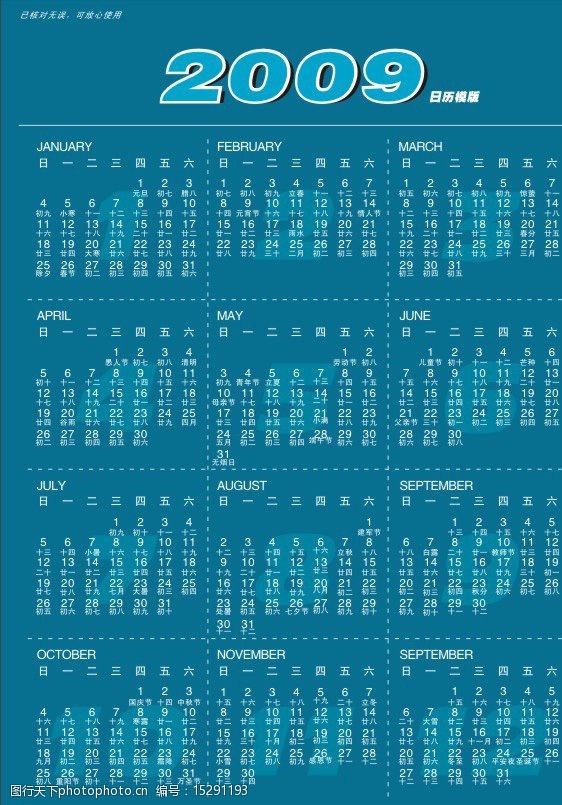 2023年日历全年_2024年日历全年_日历全年