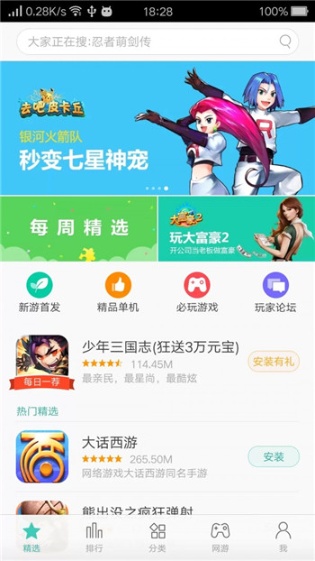 手机qq安全中心官方下载_手机下载游戏中心_联想手机安全中心下载