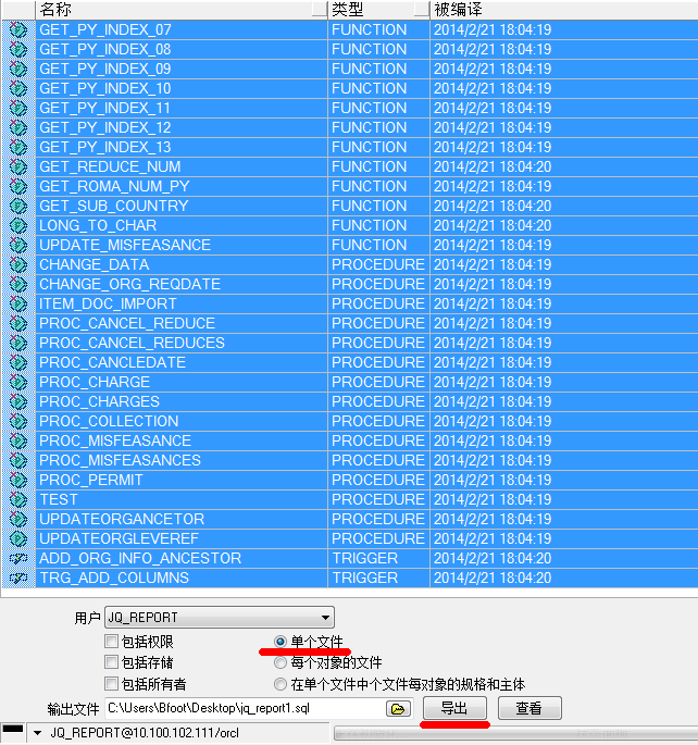 oracle删除用户和表空间_oracle删除用户和表空间_删除表空间oracle