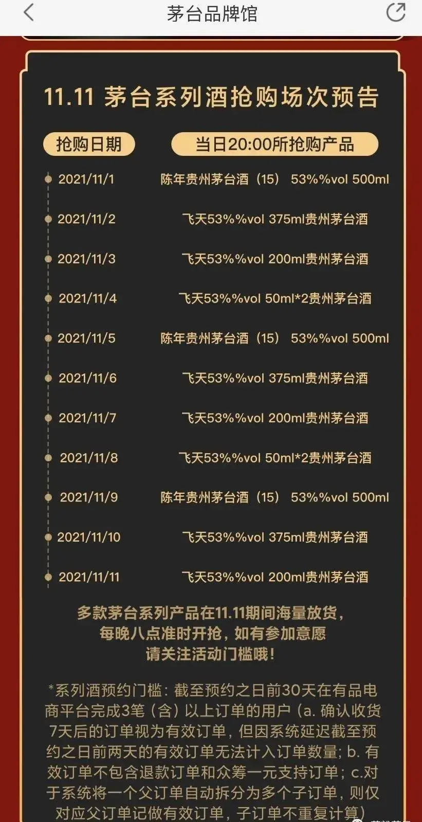 网上免费领取的茅台酒是真的吗_网上茅台免费领一箱是不是真的_网上说的茅台酒免费送