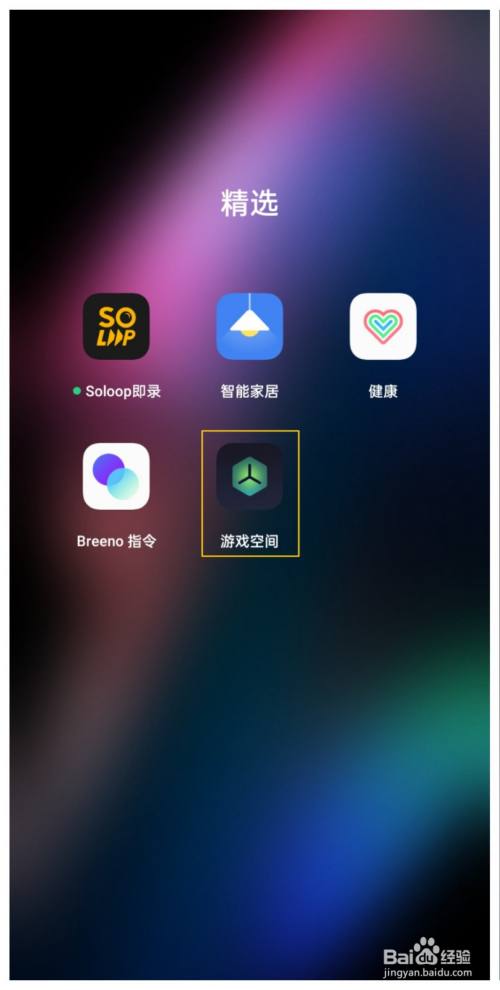 图标显示手机游戏怎么取消_手机游戏图标如何显示_图标显示手机游戏怎么关闭