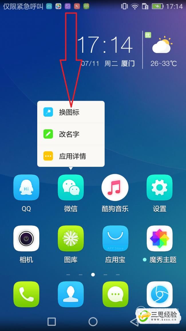 图标显示手机游戏怎么取消_图标显示手机游戏怎么关闭_手机游戏图标如何显示