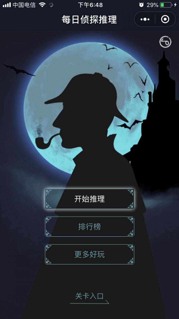 游戏推理手机软件_手机推理游戏排行榜前十名_手机游戏推理游戏