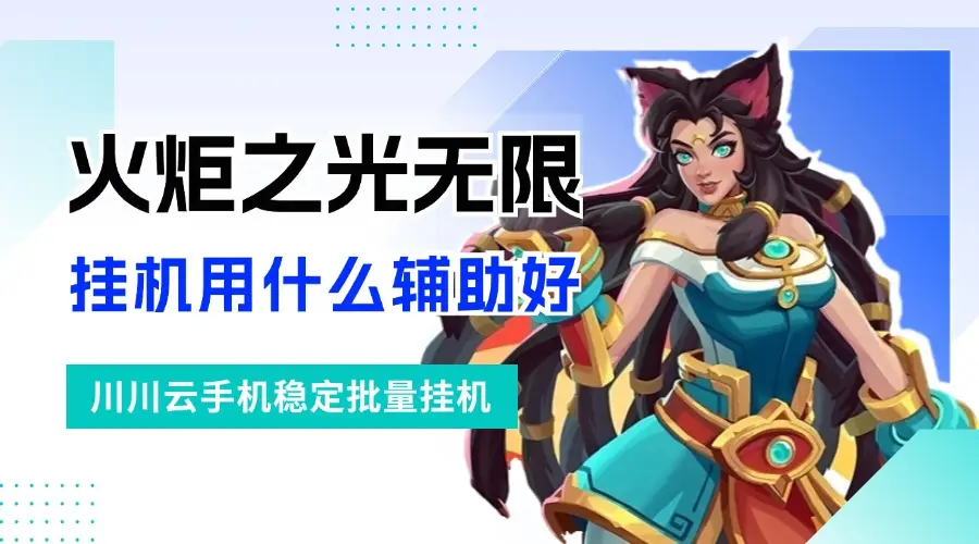 辅助游戏app_辅助游戏助手免费_手机游戏爱辅助