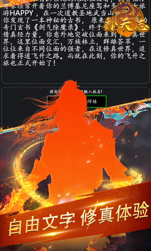 手机上好点的修仙游戏-手机修仙游戏：画面美如画，玩法多样，让你欲罢不能