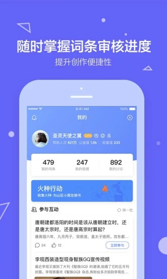 知道app下载安装_知道下载官方_下载安装知道天气预告