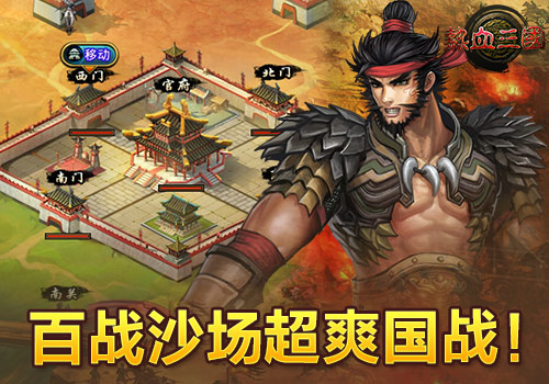 好玩的三国手游排行榜2021_手机上好玩三国的游戏推荐_好玩的手机三国游戏