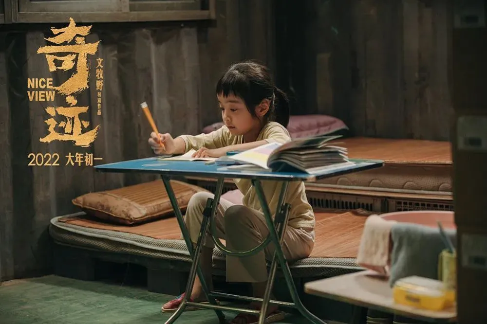 《奇迹·笨小孩》电影在线观看-奇迹·笨小孩：一部触动心灵的电影，值得一看