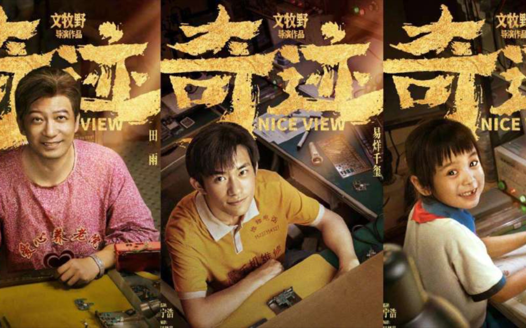 《奇迹·笨小孩》电影在线观看_在线免费观看爱欲痴狂电影_在线免费观看电影