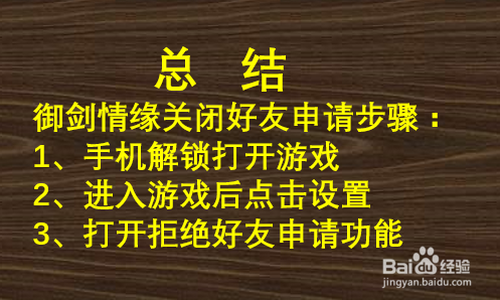 玩手机游戏被锁手机了怎么办_手机玩游戏锁屏怎么办_手机玩游戏被锁