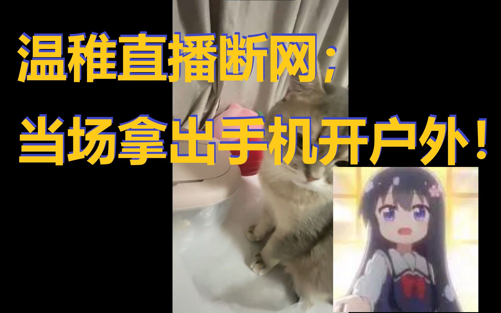 视频可以看游戏掉线_手机玩游戏看视频掉线_视频掉线玩手机看游戏有影响吗