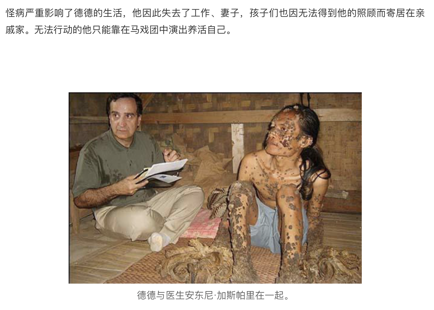 怪人协会_怪人_怪人十二面相