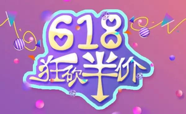 618哪个阶段最便宜-618 大狂欢！哪个阶段买东西最便宜？剁手党必看攻略
