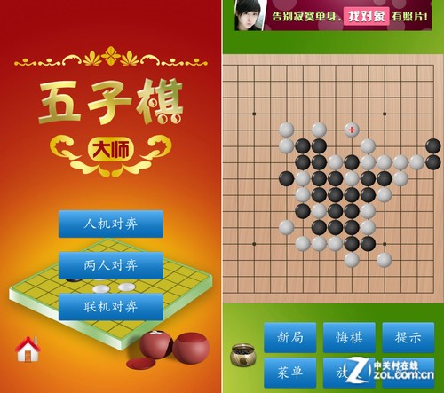 五子棋两个人用手机玩_手机上玩两人五子棋游戏_一部手机两个人玩的五子棋