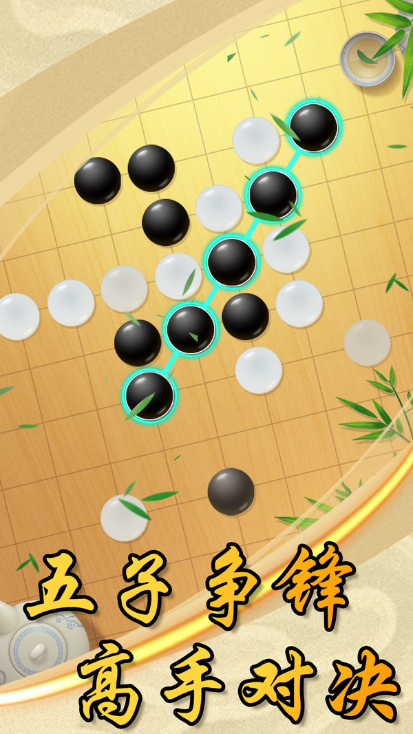 五子棋两个人用手机玩_一部手机两个人玩的五子棋_手机上玩两人五子棋游戏