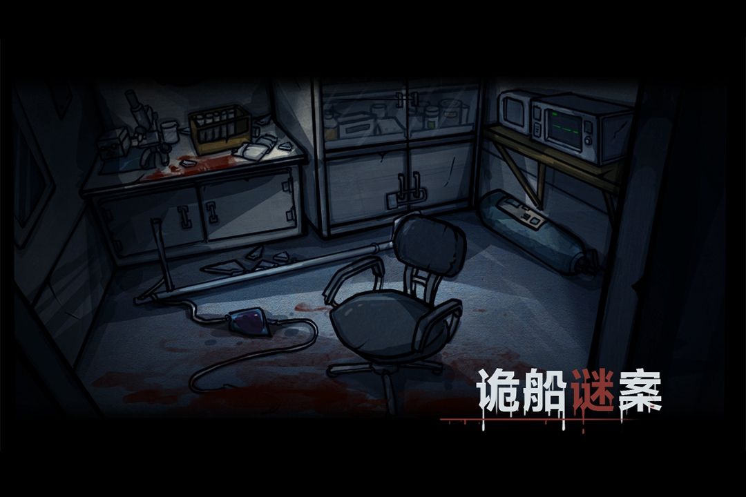 侦探类手机游戏-令人心跳加速的手机侦探游戏，化身名侦探解开谜题，你敢挑战吗？