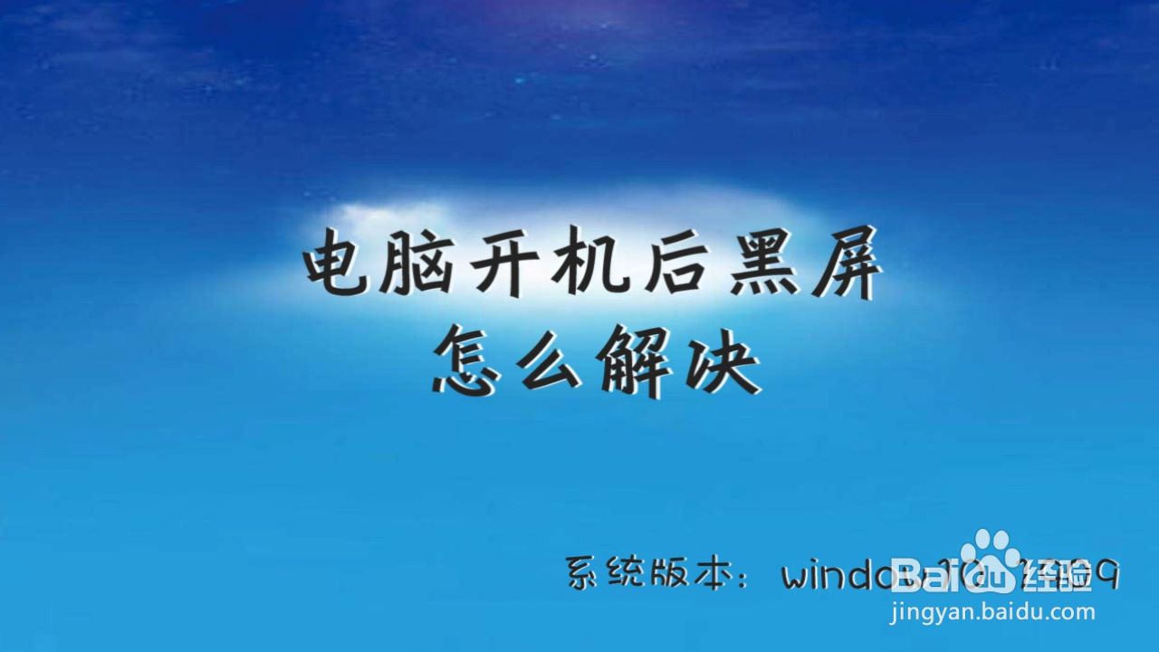 电脑开机进了系统就不动了_电脑开机进入系统界面怎么办_电脑开机进不去系统