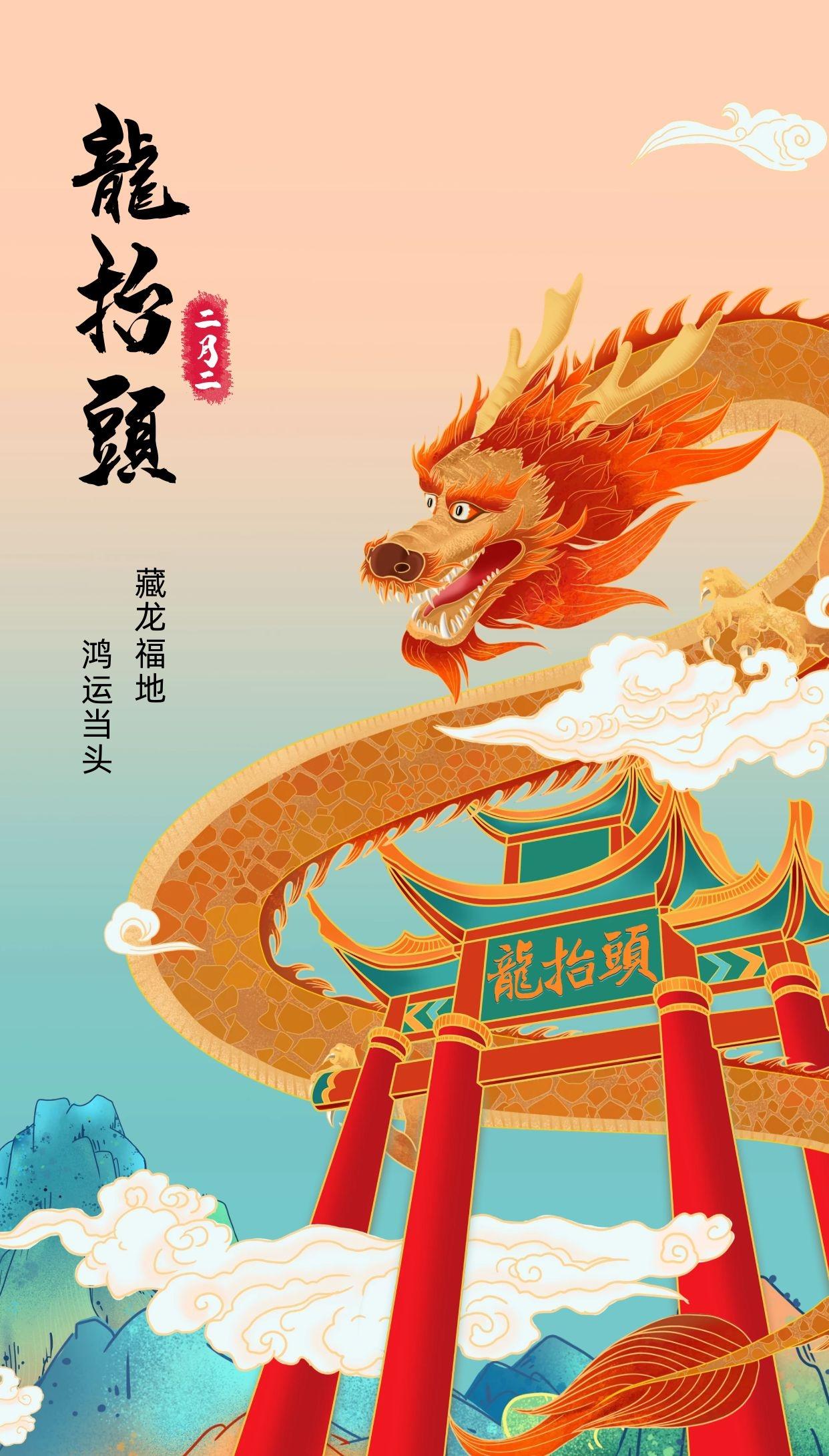 龙抬头是几月几日-龙抬头：春风拂面万物复苏，欢庆春天来临的特别节日