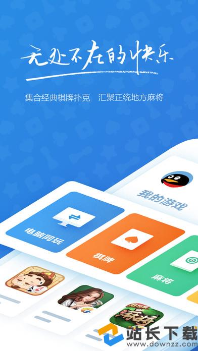 手机qq游戏app_手机版的qq游戏_手机能下qq游戏吗