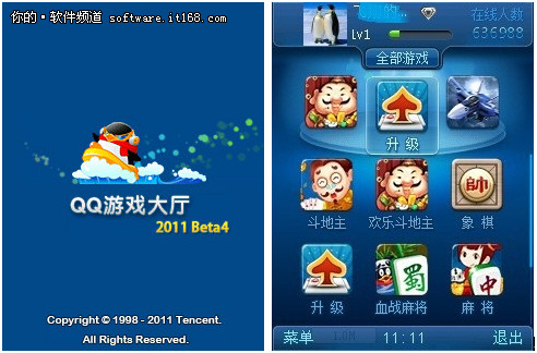手机版的qq游戏_手机能下qq游戏吗_手机qq游戏app