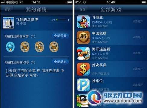 手机qq游戏app_手机能下qq游戏吗_手机版的qq游戏