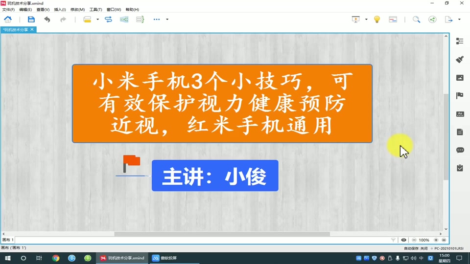 小米手机如何长截屏_小米手机截屏设置在哪里找到_小米手机截屏长图怎么截
