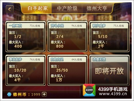 老k游戏德州扑克_qq游戏德州扑克金币_手机游戏德州扑克